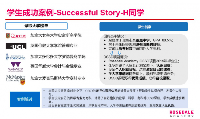 选择比努力更重要！环球OSSD国际课程，直升世界前100学校！