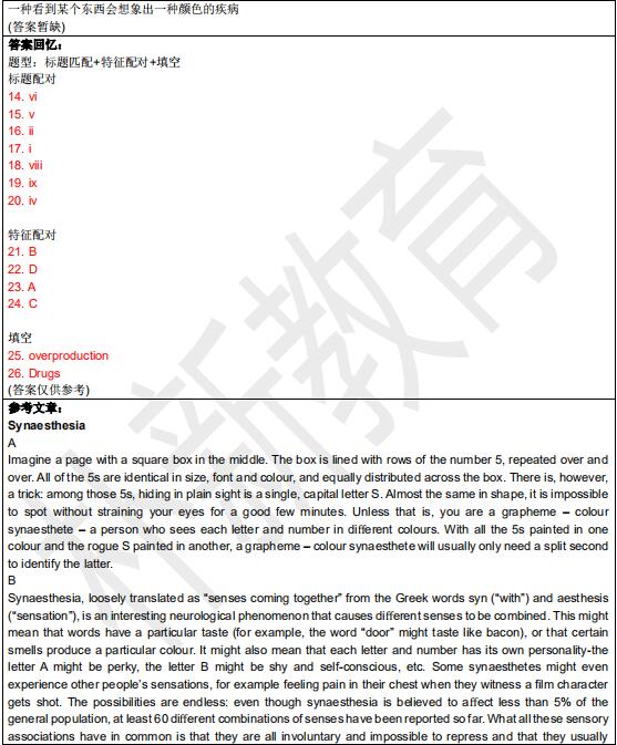 2021年1月30日雅思阅读机经