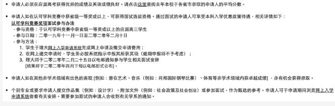 恭贺环球教育OSSD 2020级许同学喜获香港理工大学酒店管理专业录取！