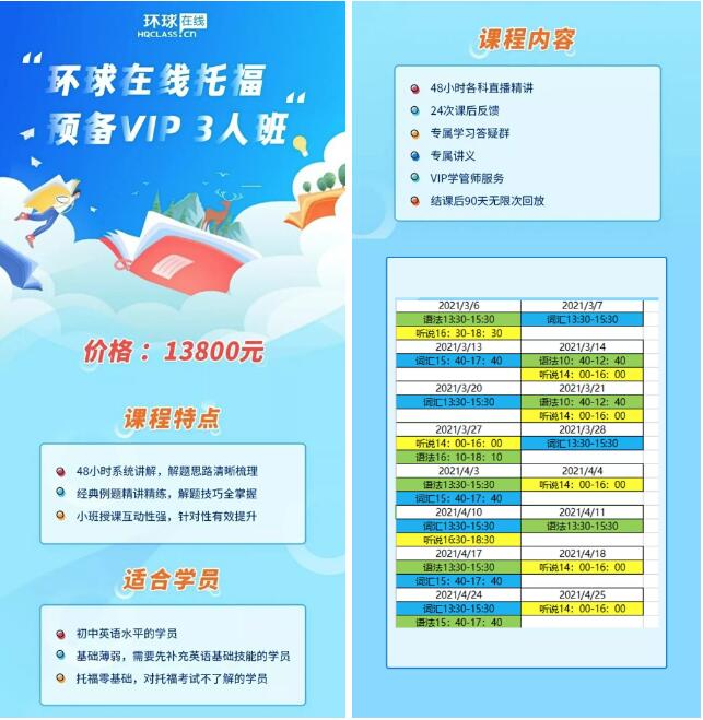 托福咨讯：ETS官宣2021年新增8场托福考试！