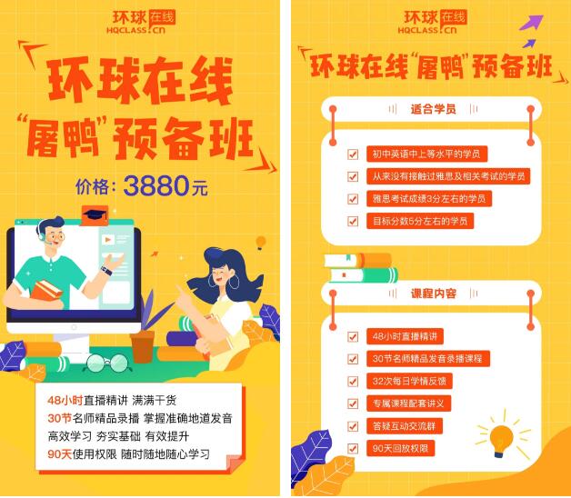 雅思网络课程合集：环球教育3月网络班课来咯~
