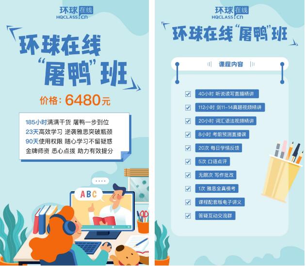 雅思网络课程合集：环球教育3月网络班课来咯~