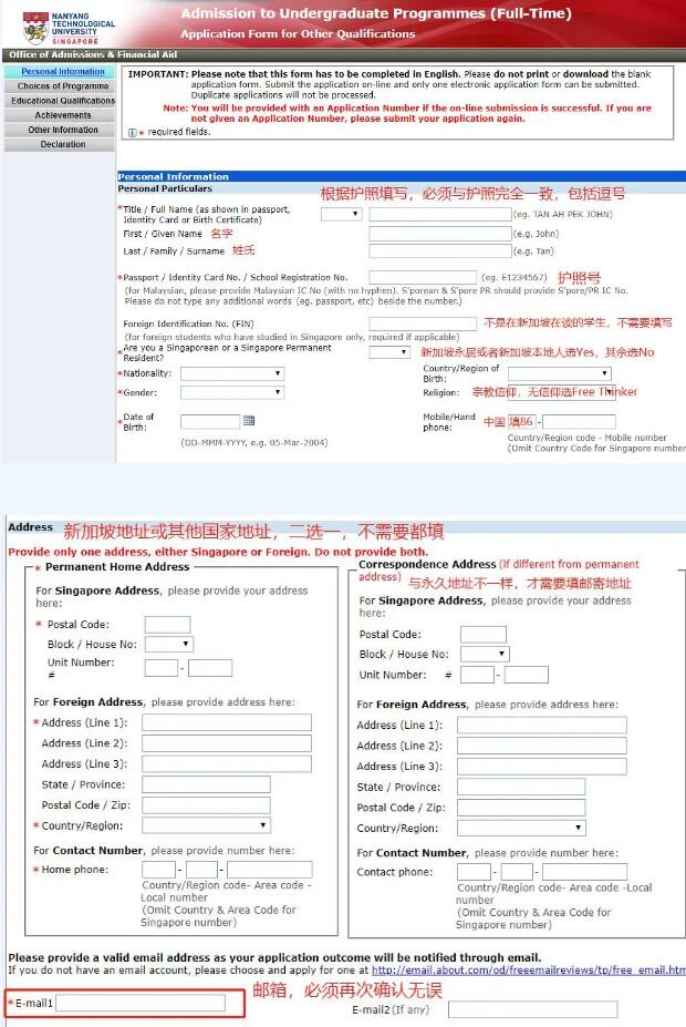 OSSD | 南洋理工大学申请攻略