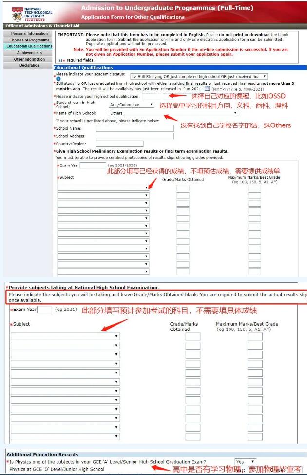OSSD | 南洋理工大学申请攻略