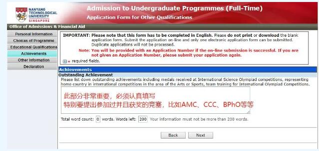 OSSD | 南洋理工大学申请攻略