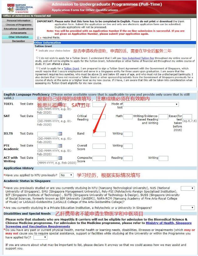 OSSD | 南洋理工大学申请攻略
