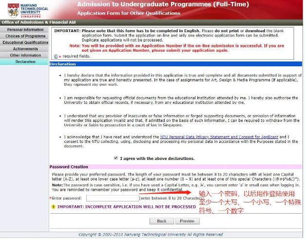 OSSD | 南洋理工大学申请攻略