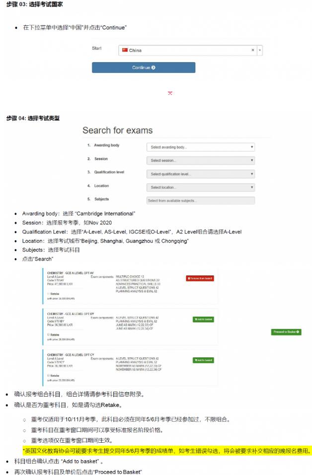 CAIE剑桥考试局：独立考生报名流程