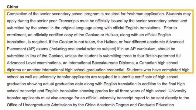 OSSD申请美国大学：名校申请，强势突围； 40位之后，免SAT