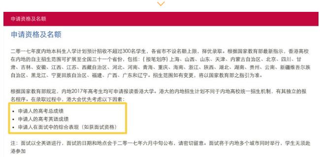 OSSD申请亚洲名校,免雅思