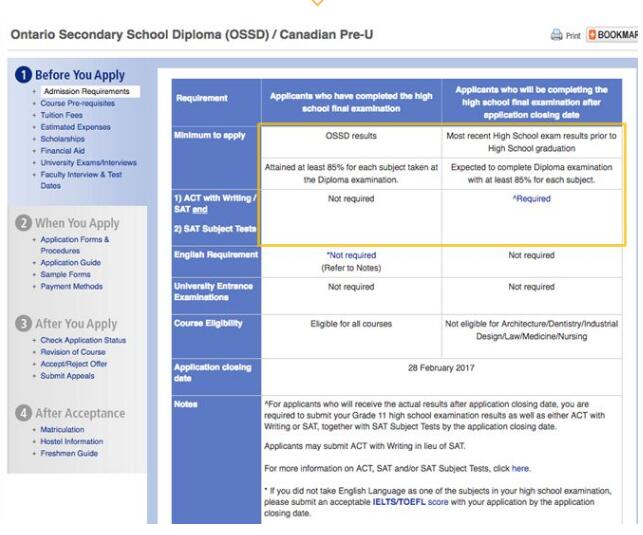 OSSD申请亚洲名校,免雅思