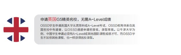 OSSD国际课程喜报：环球学子斩获世界各国名校录取offer！
