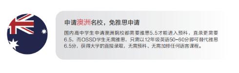 OSSD国际课程喜报：环球学子斩获世界各国名校录取offer！