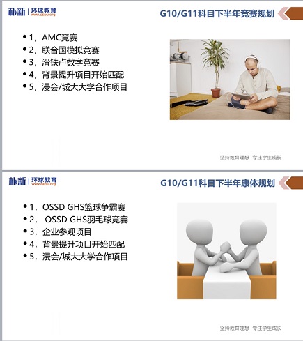 广州OSSD中加班国际课程,
