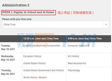 CB官宣2021年的AP考试安排！两种考试方式和三个考试时间