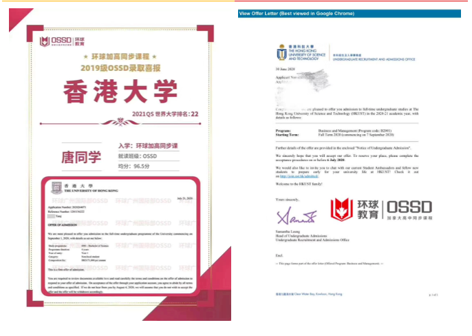 OSSD可以免雅思申请香港大学直录啦！