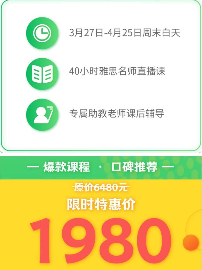 雅思培训班性价比最高的教师课程