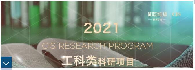 广州环球教育高含金量背景提升项目！助力圆名校名企梦！