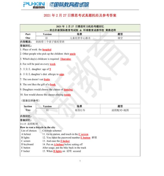 2021年2月27日雅思听力机经