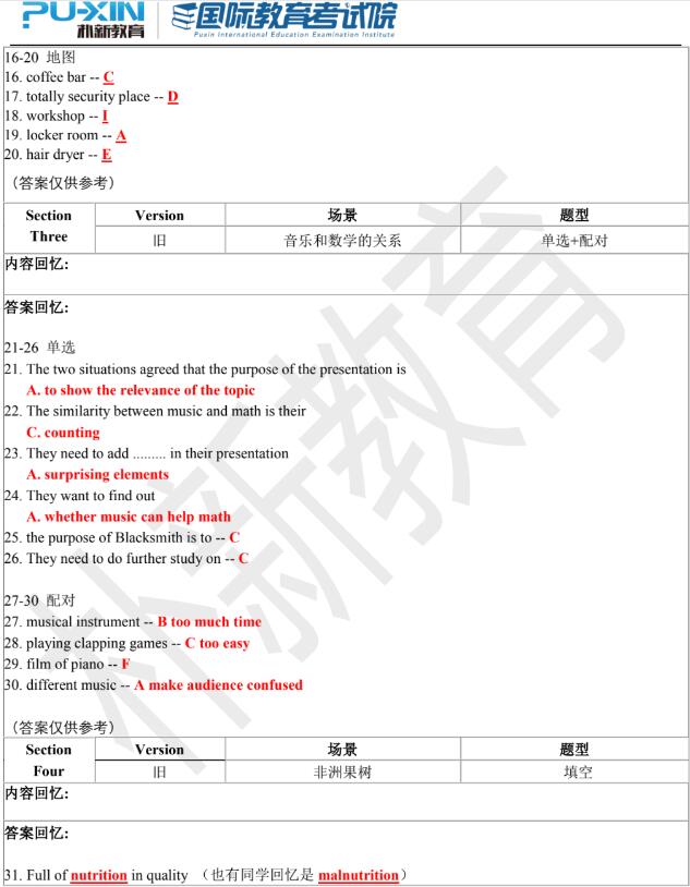 2021年2月27日雅思听力机经