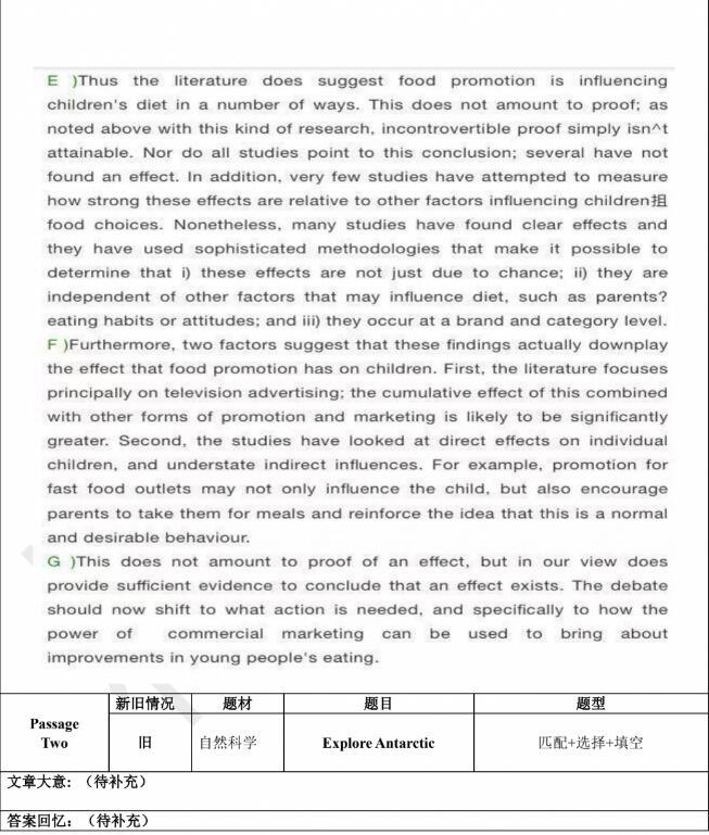 2021年2月27日雅思阅读机经