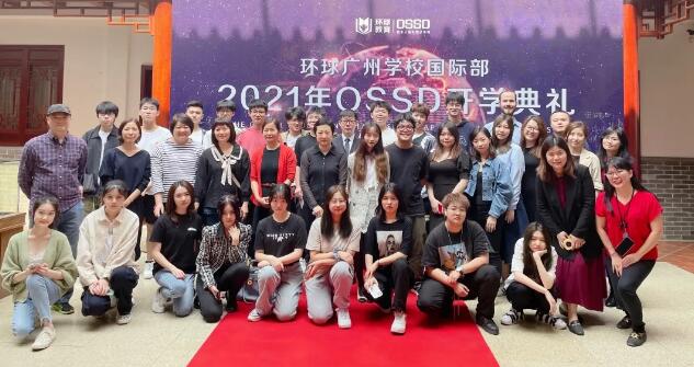 广州环球教育OSSD开学典礼回顾！“犇”向新学期，让名校梦变成现实