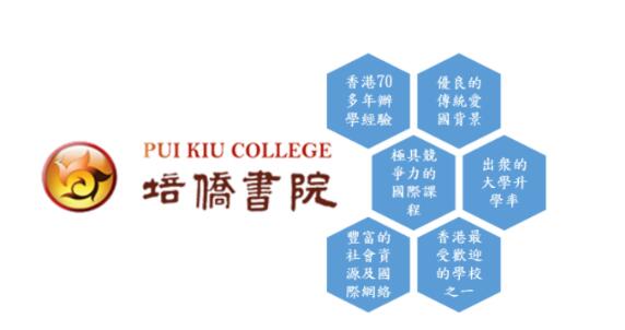 香港培侨书院信义学校最新消息来了！5W一学期，内地生可报读，今年9月开学！