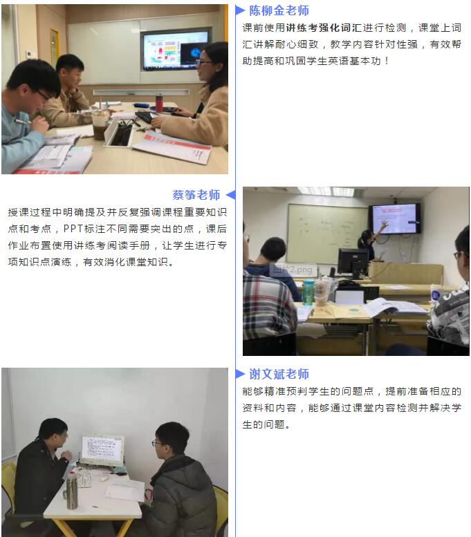 广州环球教育【讲练考】2.0启动仪式与【教学质监季】工作圆满结束！