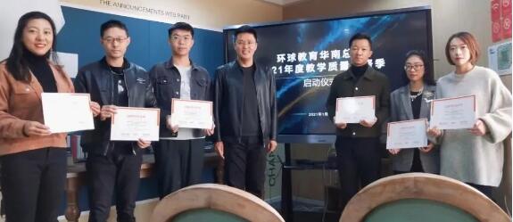 广州环球教育【讲练考】2.0启动仪式与【教学质监季】工作圆满结束！