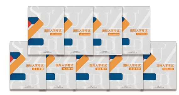 国际学校入学备考课程火热报名中！广州环球优思助你轻松进入重点班！