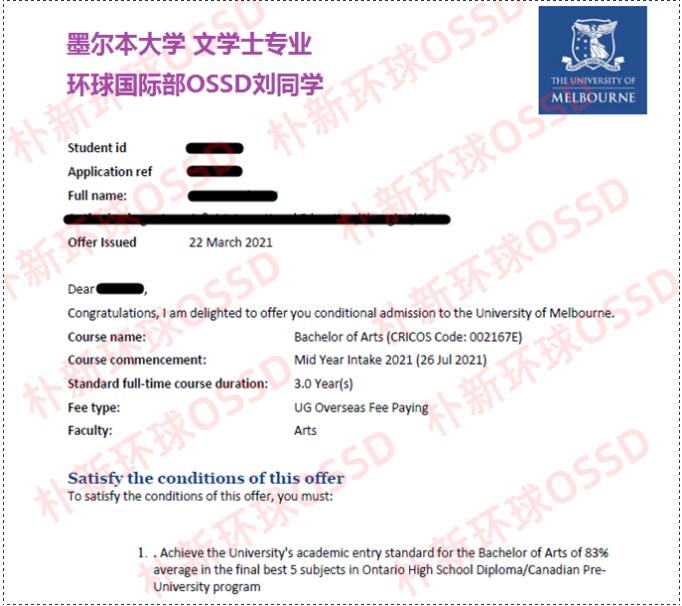 恭贺环球教育OSSD学子接连收获墨尔本大学录取！助您轻松敲开世界名校大门！