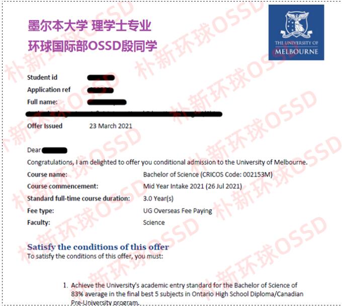 恭贺环球教育OSSD学子接连收获墨尔本大学录取！助您轻松敲开世界名校大门！
