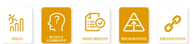 来广州环球优思学AP课程，冲刺5分直达北美藤校！