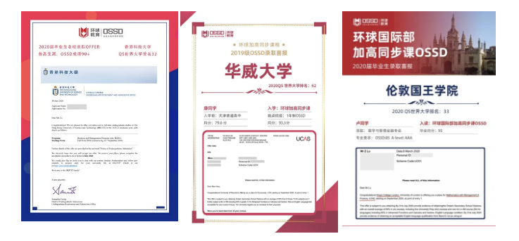 公立高中学生可以转进OSSD国际课程体系吗?这份G9-G12转学分详细要求赶紧收藏! 公立高中学生可以转进OSSD国际课程体系吗?这份G9-G12转学分详细要求赶紧收藏!