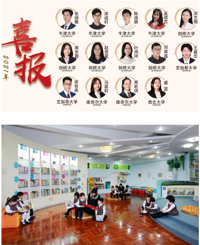 广东碧桂园学校2021-2022年秋季招生报名已经开启 广东碧桂园学校2021-2022年秋季招生报名已经开启