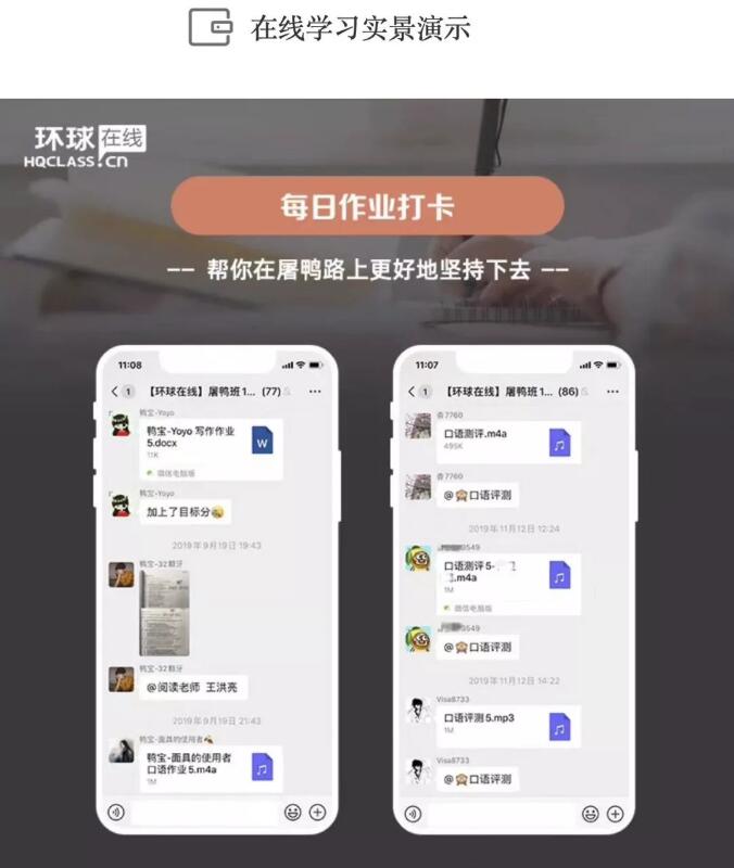 环球好课，在家学雅思享一线师资，等同线下