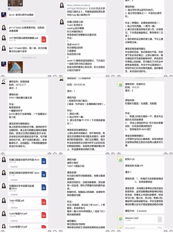 哪家机构托福提分效果好？就选环球教育托福，24年品牌保证，出分喜报不断