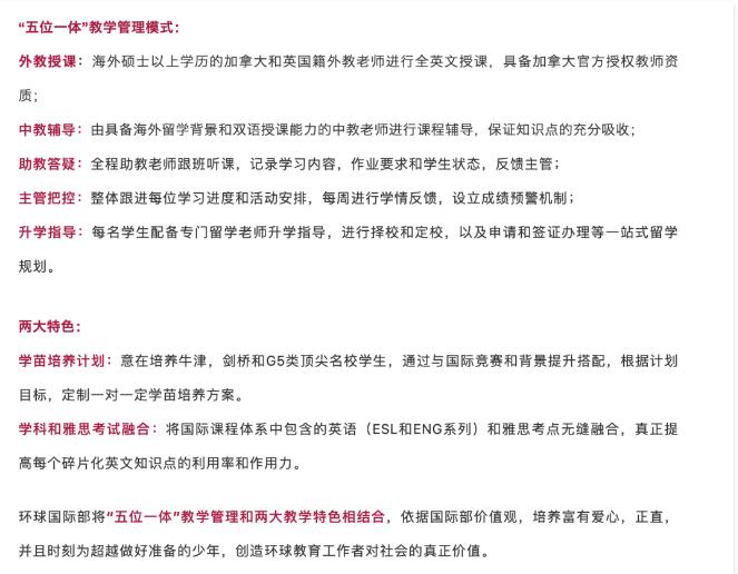 中高考失利后，环球OSSD国际学校将是你的最佳选择，带你冲进海外名校