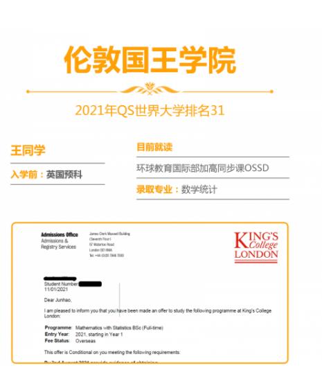 深圳环球教育国际部‖2021级OSSD开学典礼完美闭幕精彩回顾！
