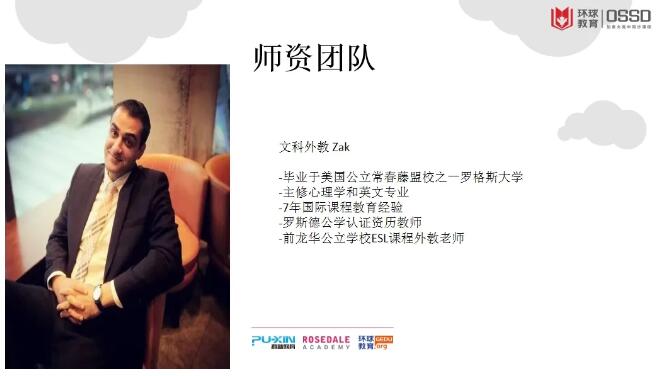 深圳环球教育国际部‖2021级OSSD开学典礼完美闭幕精彩回顾！