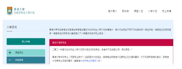 香港大学申请新路径揭秘：如何通过改变高考身份提升香港大学录取机会？