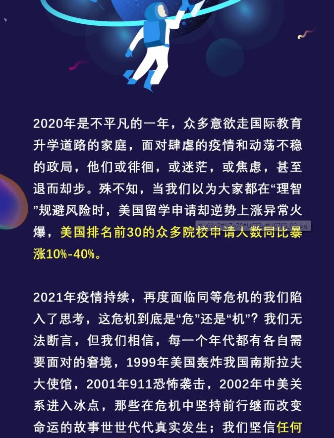 3月6日，省实AP线下开放日重磅回归！春季招生全面启动！