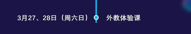 3月6日，省实AP线下开放日重磅回归！春季招生全面启动！