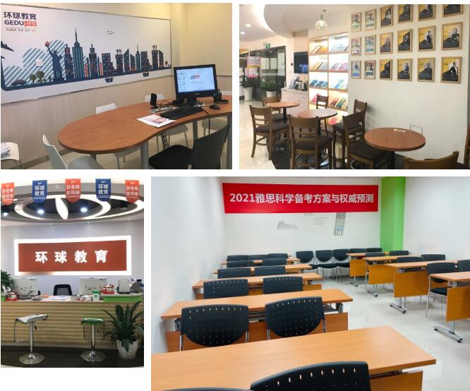 环球教育大学城雅思课程!开学季带你雅思一步高分到位! 环球教育大学城雅思课程!开学季带你雅思一步高分到位!