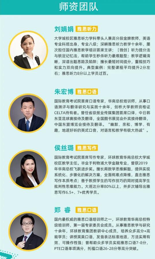 环球教育大学城雅思课程!开学季带你雅思一步高分到位! 环球教育大学城雅思课程!开学季带你雅思一步高分到位!