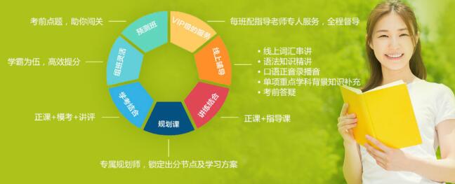 广州环球教育托福6人精品班，小班课升级，夺分先人一步！