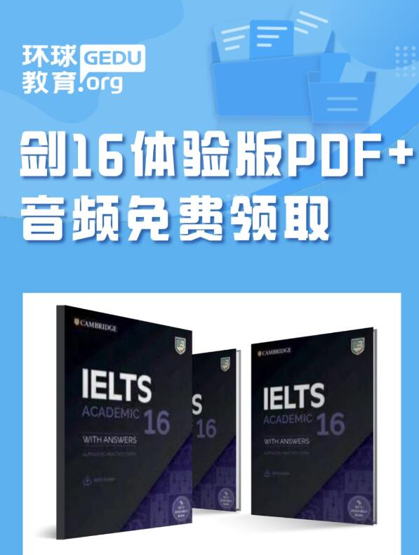 《剑16》体验版PDF+音频免费领~