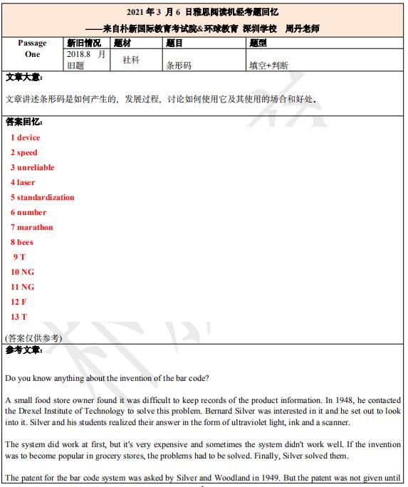 2021年3月6日雅思阅读机经