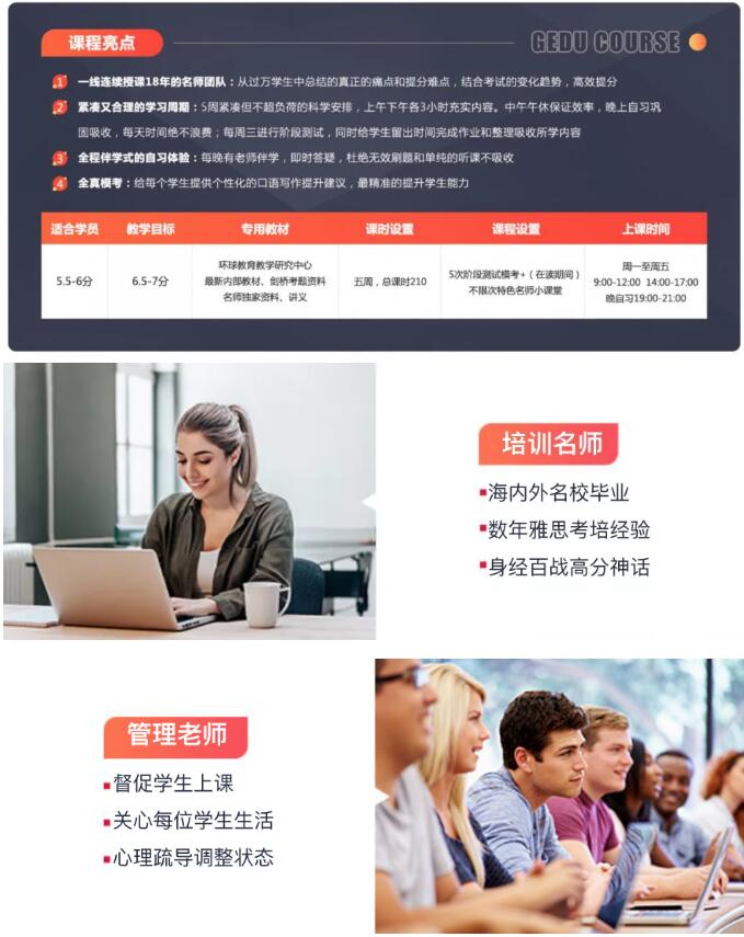 佛山雅思训练营20天冲刺雅思7+