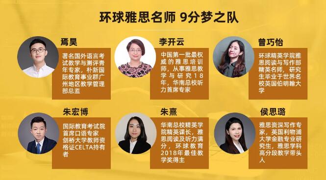 环球雅思优培计划！企业/高校雅思培训课程！